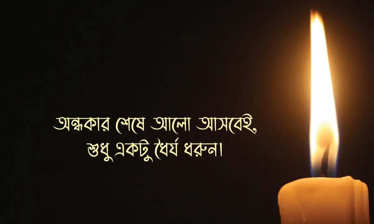 হতাশা নিয়ে স্ট্যাটাস ও ক্যাপশন