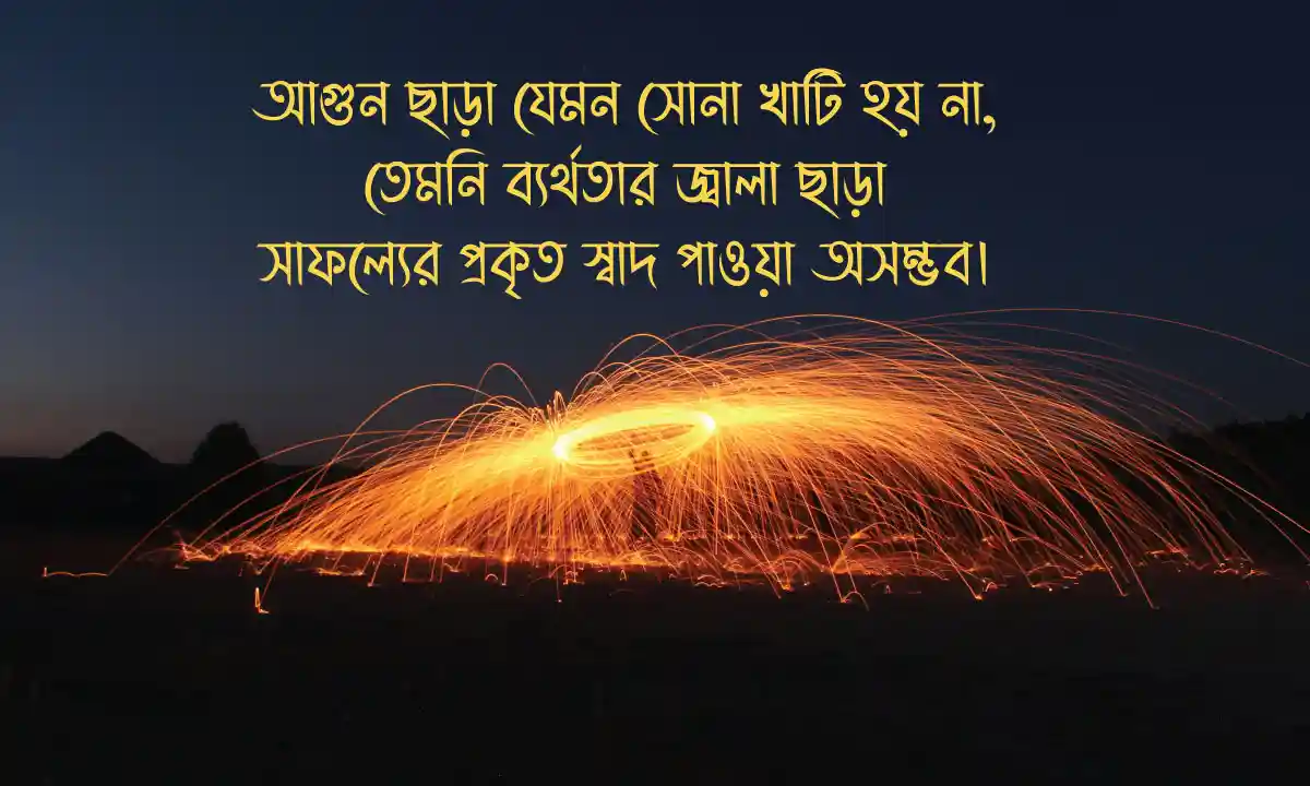 হতাশা নিয়ে স্ট্যাটাস ও জীবনমুখী স্ট্যাটাস ২০২৬