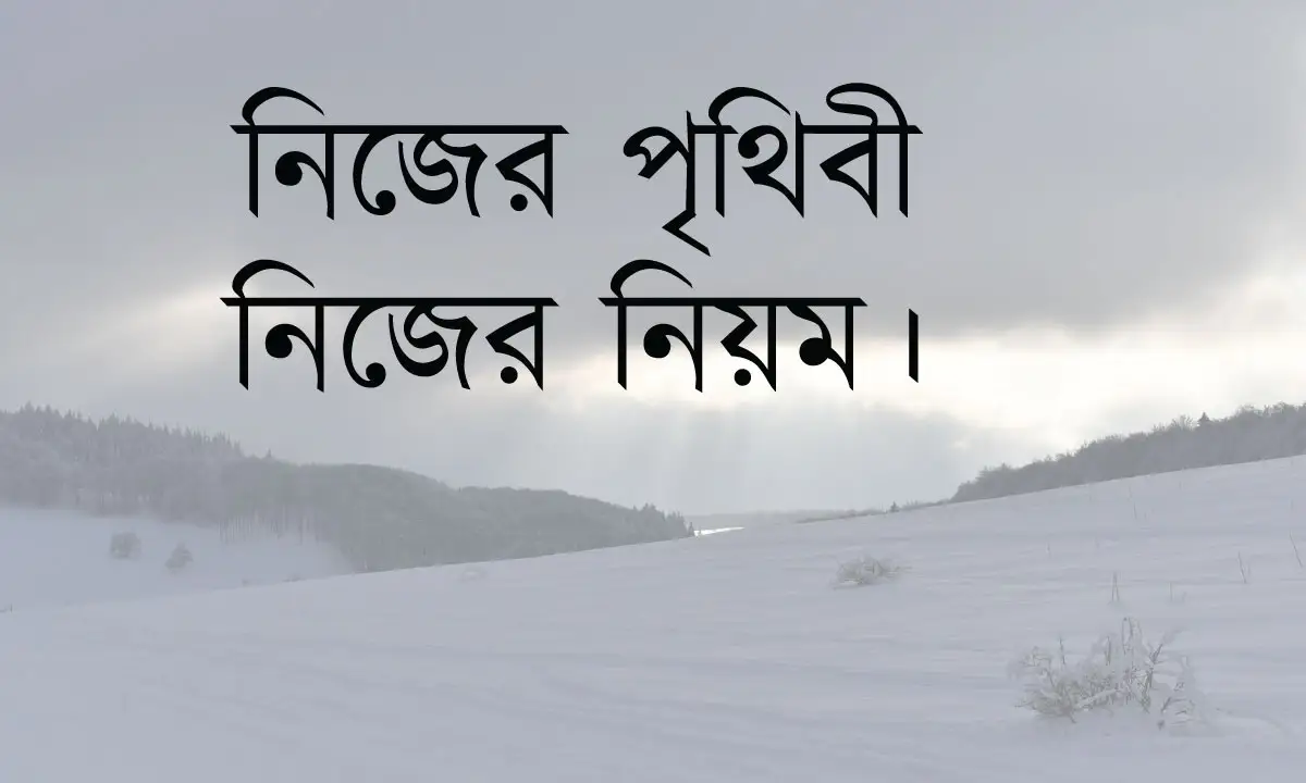 ইনস্টাগ্রাম শর্ট ক্যাপশন