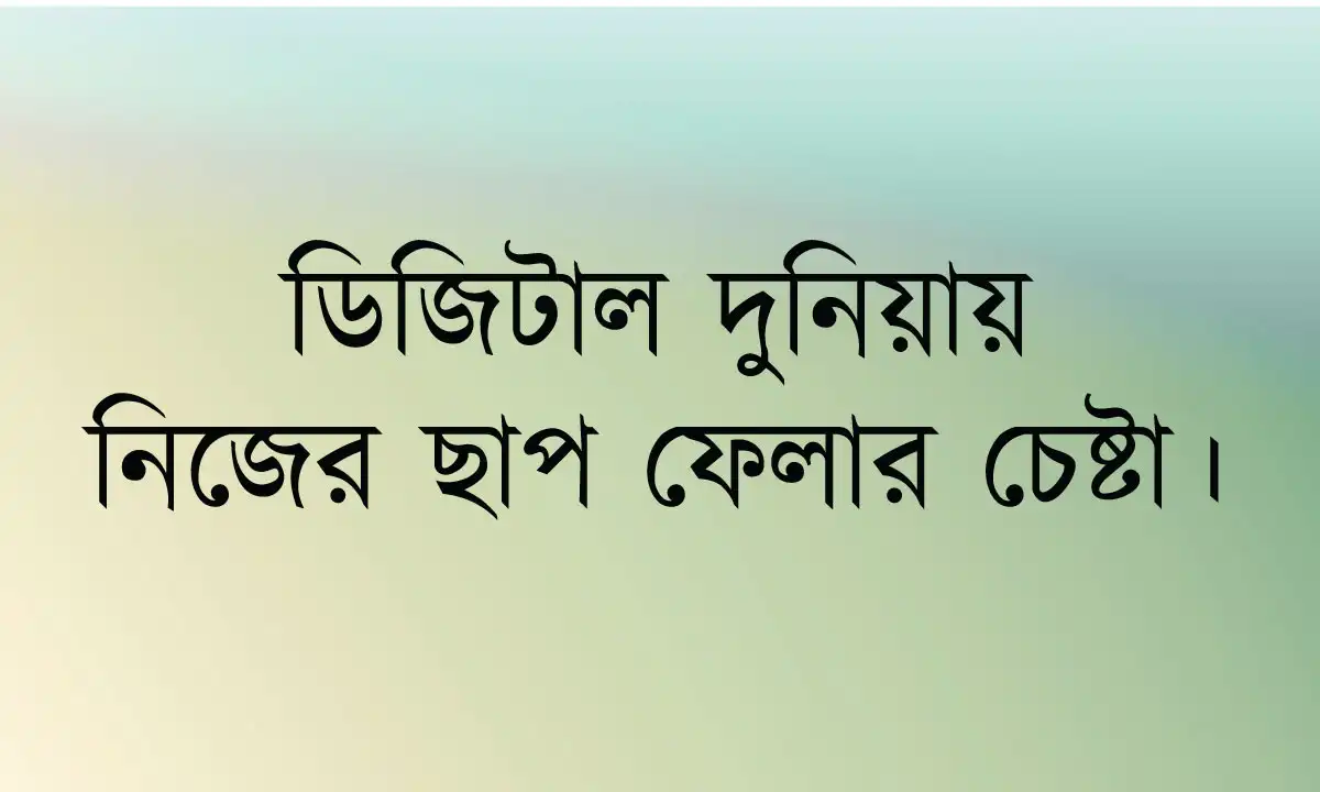 সোশ্যাল মিডিয়া ক্যাপশন