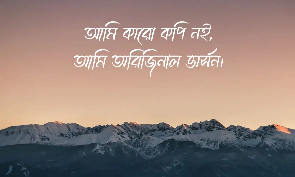 ফেসবুক ক্যাপশন কালেকশন
