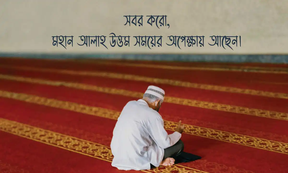 Islamic Status-২০২৬