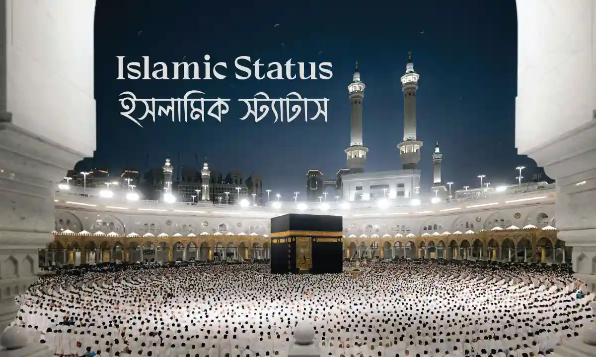 Islamic Status