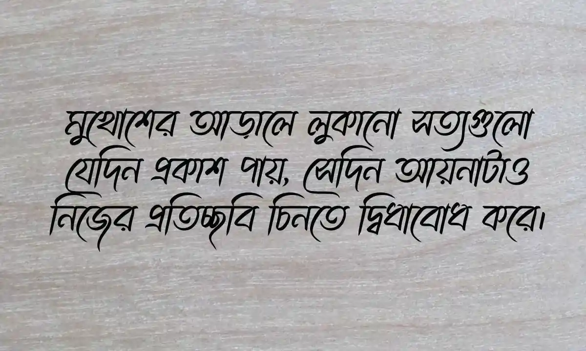 জটিল স্ট্যাটাস 2026