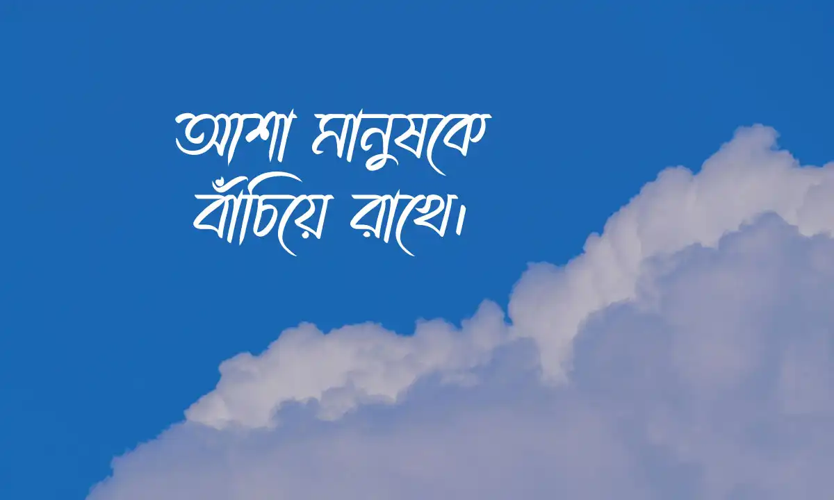 জটিল স্ট্যাটাস  2026