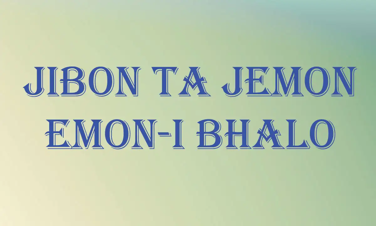 Short Bangla Captions । শর্ট ক্যাপশন বাংলা
