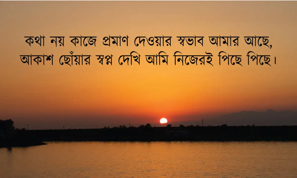 স্টাইলিশ অ্যাটিটিউড ক্যাপশন ও ছন্দ